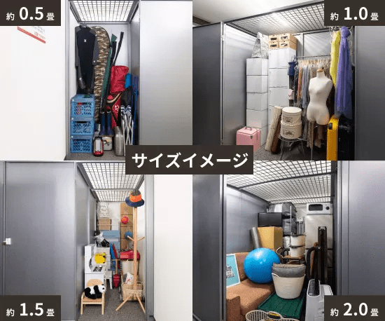 収納ピット　トランクルーム　屋内