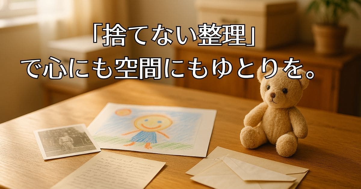 物 が かわいそう 捨て られ ない画像