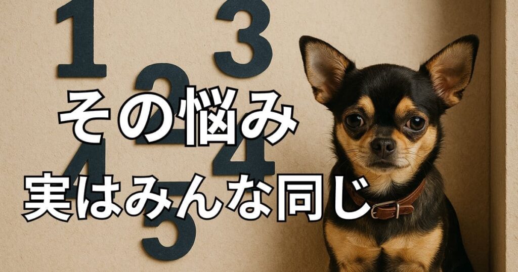 チワワ 飼うんじゃなかった